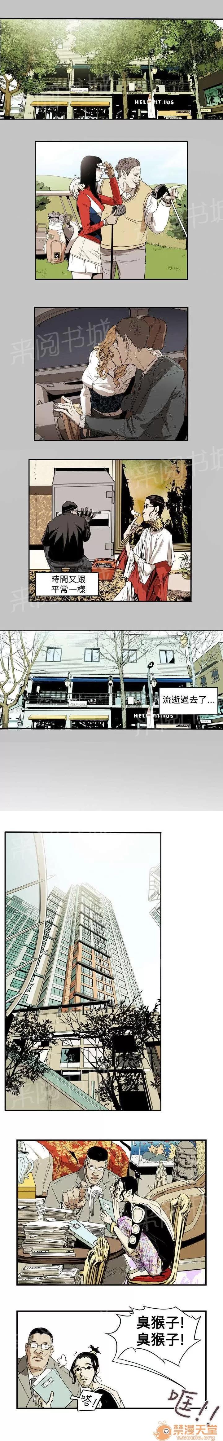 溫柔的騙局 旅行 第7页