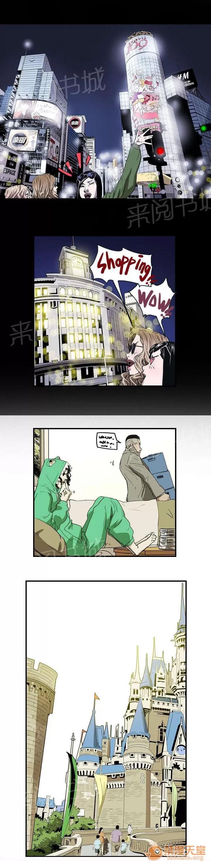 溫柔的騙局 旅行 第11页