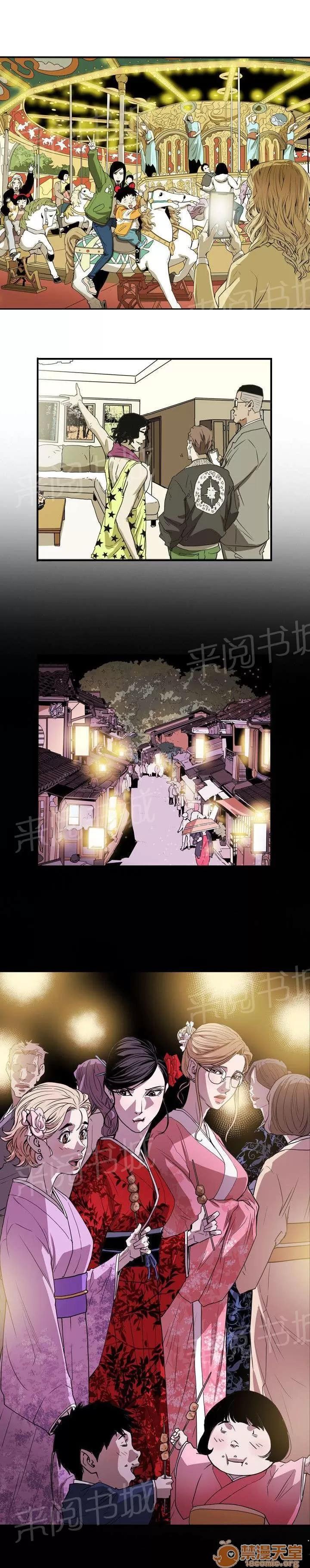 溫柔的騙局 旅行 第12页