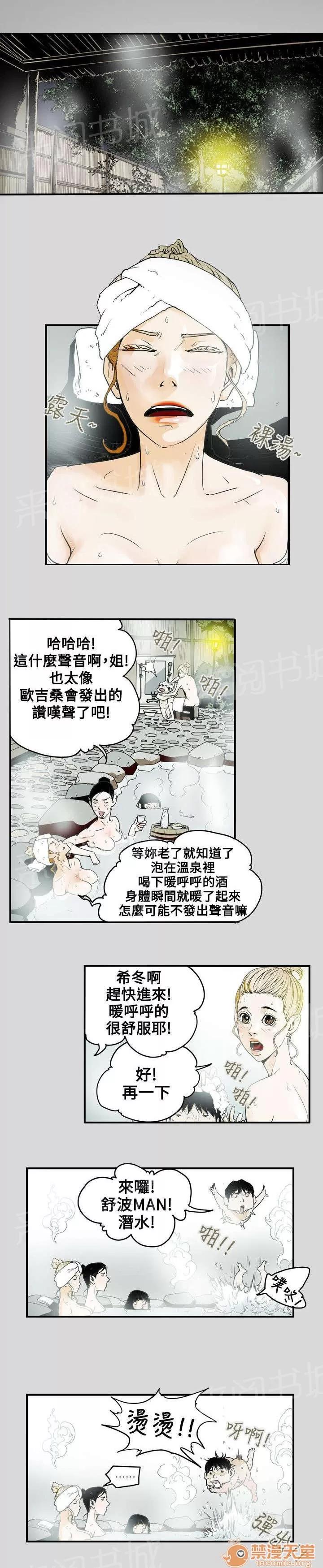 溫柔的騙局 旅行 第14页