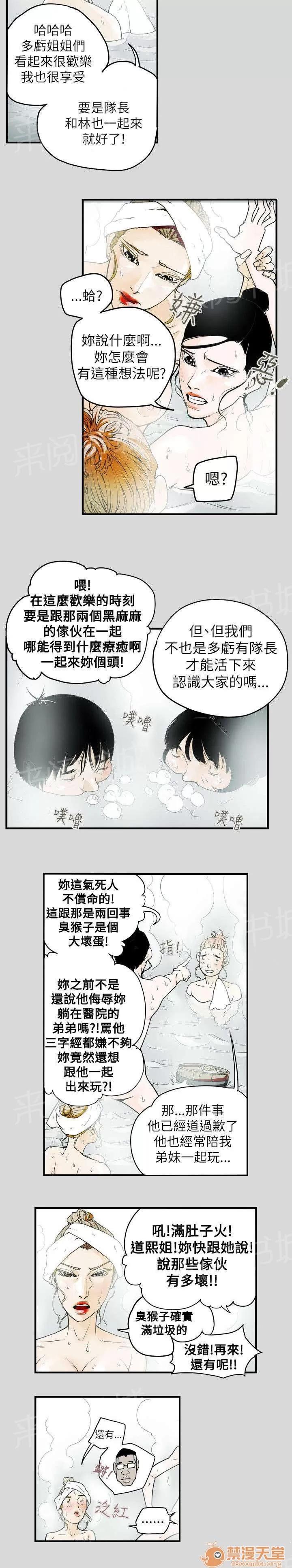 溫柔的騙局 旅行 第16页