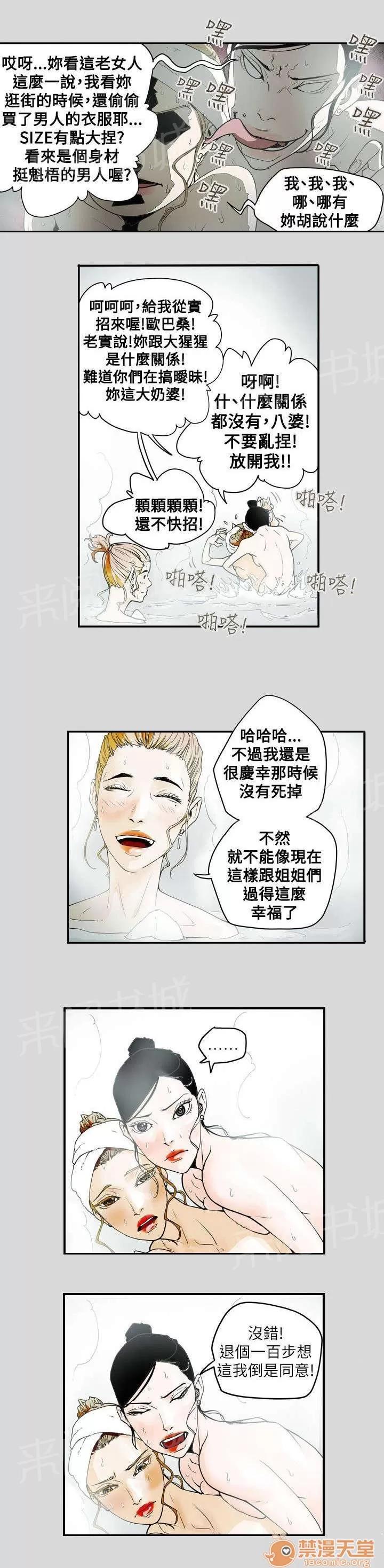 溫柔的騙局 旅行 第17页