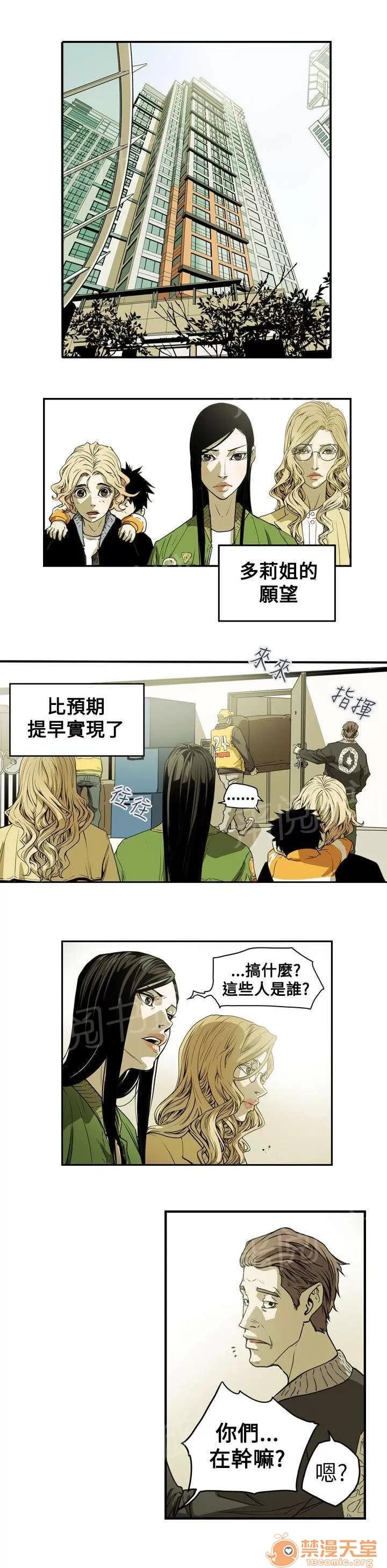 溫柔的騙局 旅行 第19页