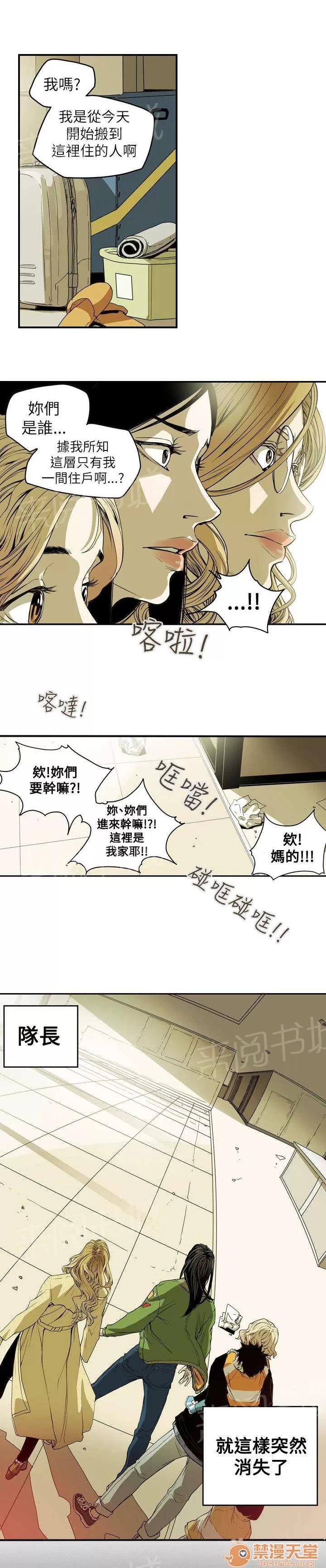 溫柔的騙局 旅行 第20页
