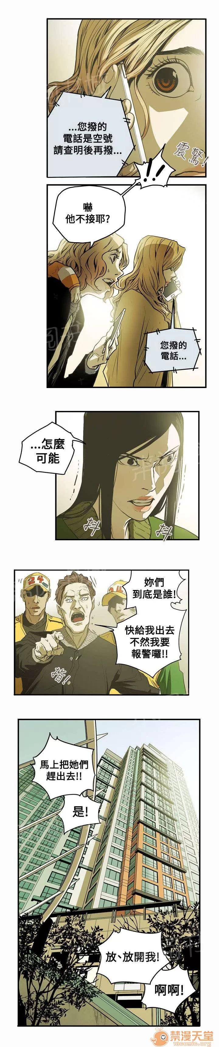 溫柔的騙局 消失 第3页