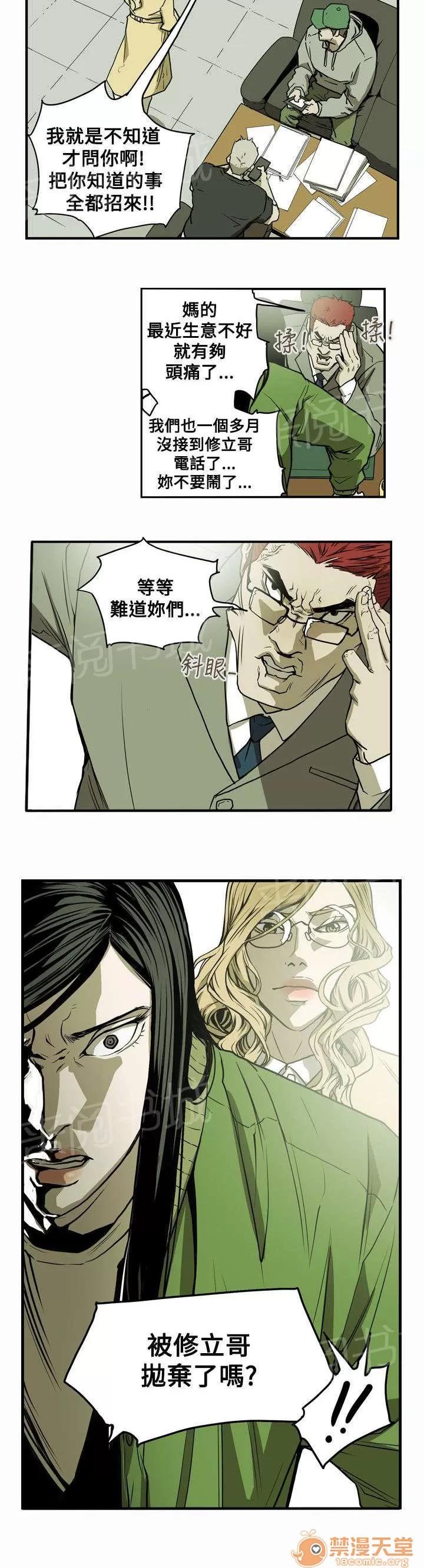 溫柔的騙局 消失 第5页