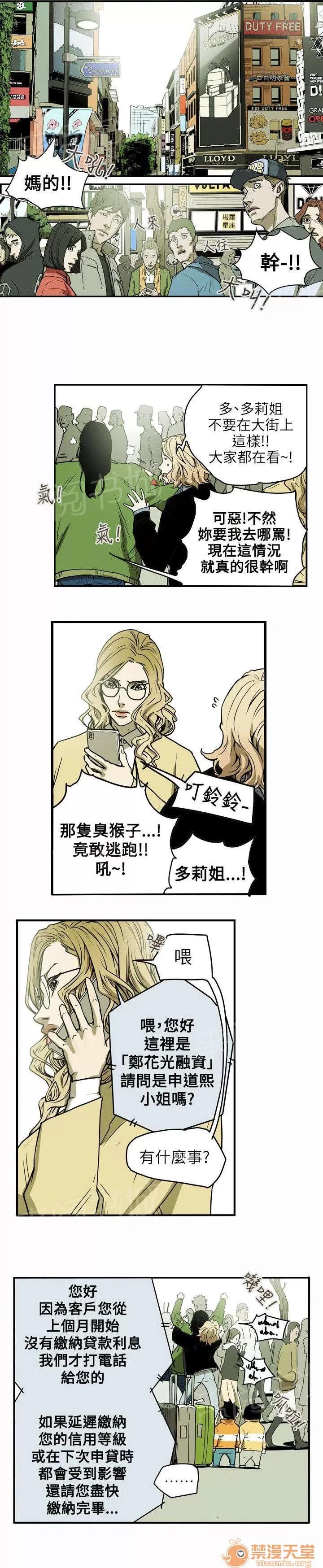 溫柔的騙局 消失 第6页