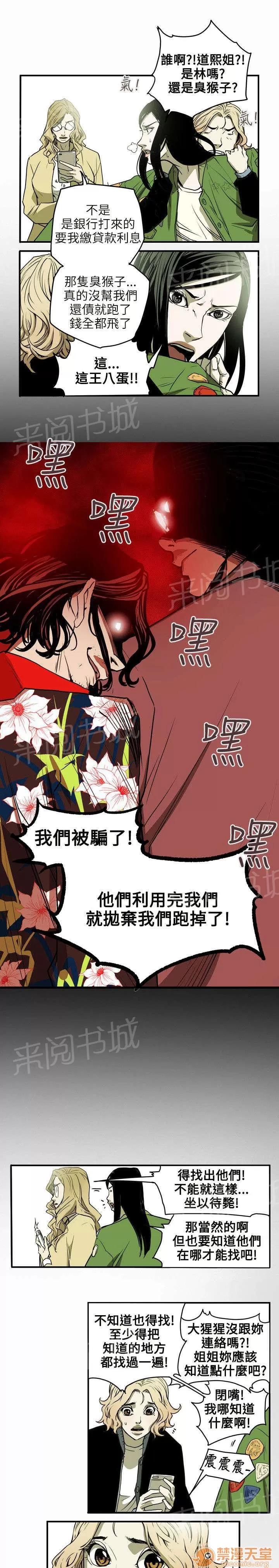 溫柔的騙局 消失 第7页