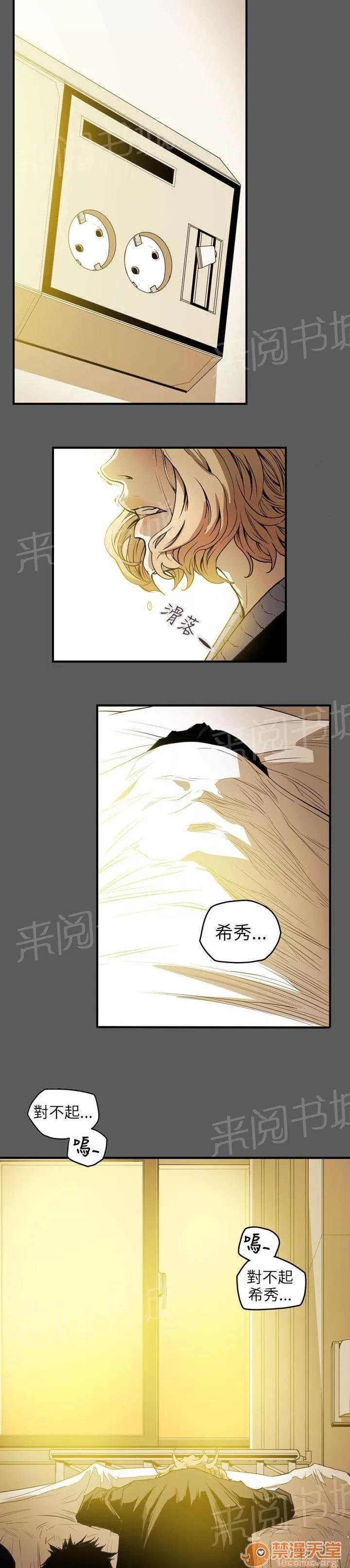 溫柔的騙局 消失 第11页