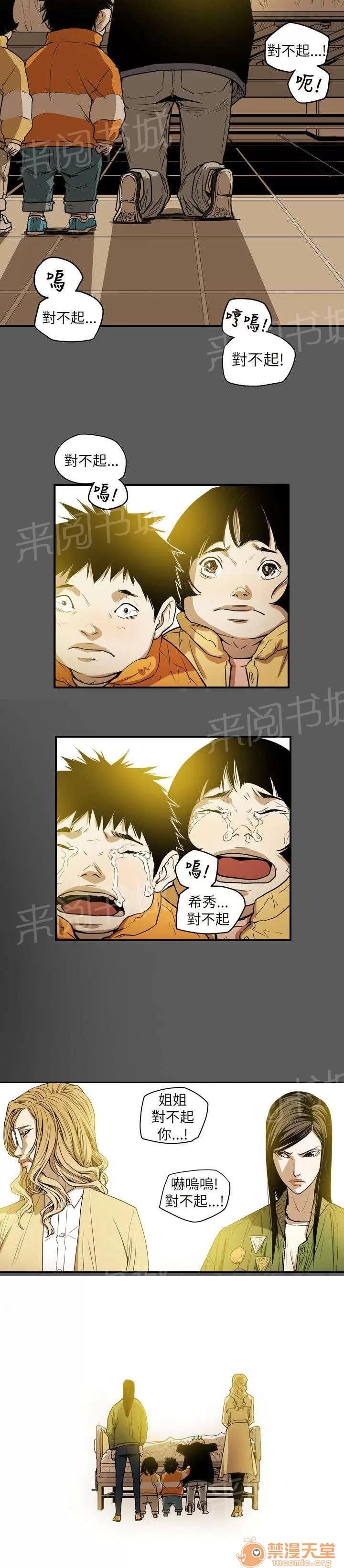 溫柔的騙局 消失 第12页