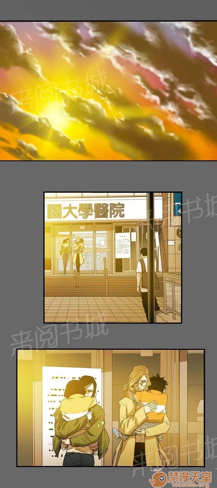 溫柔的騙局 消失 第13页