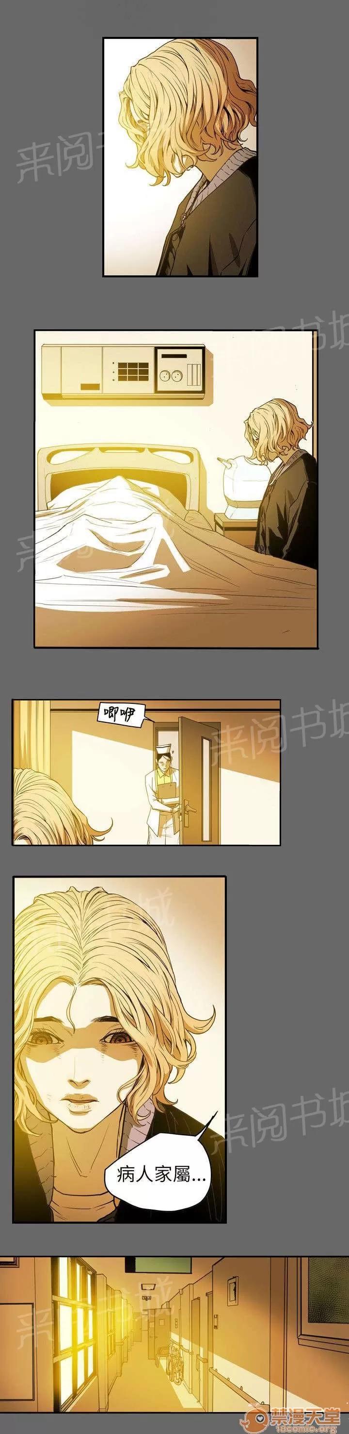 溫柔的騙局 消失 第14页