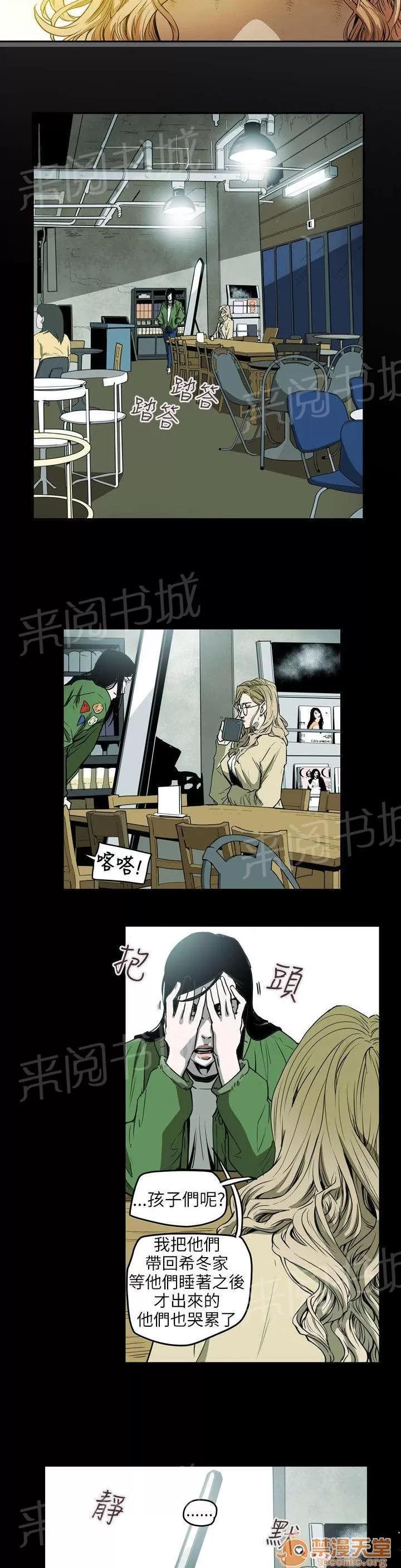 溫柔的騙局 消失 第16页
