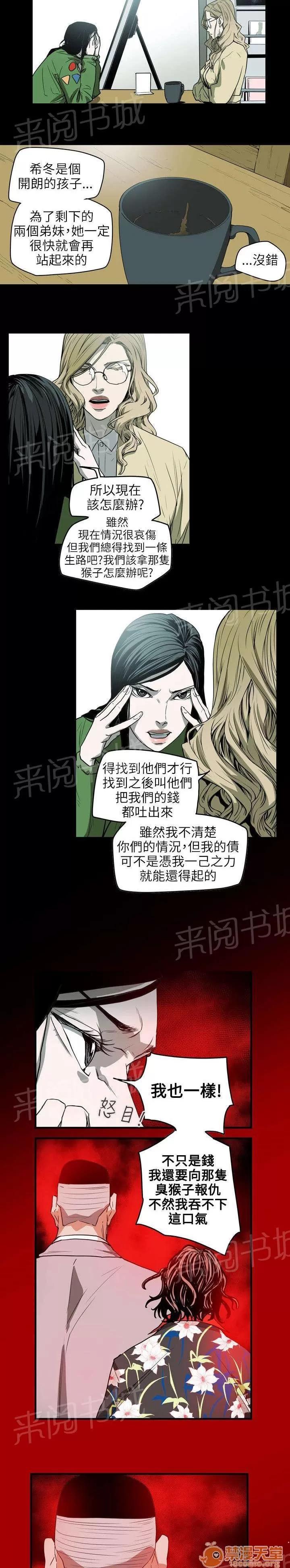 溫柔的騙局 消失 第17页