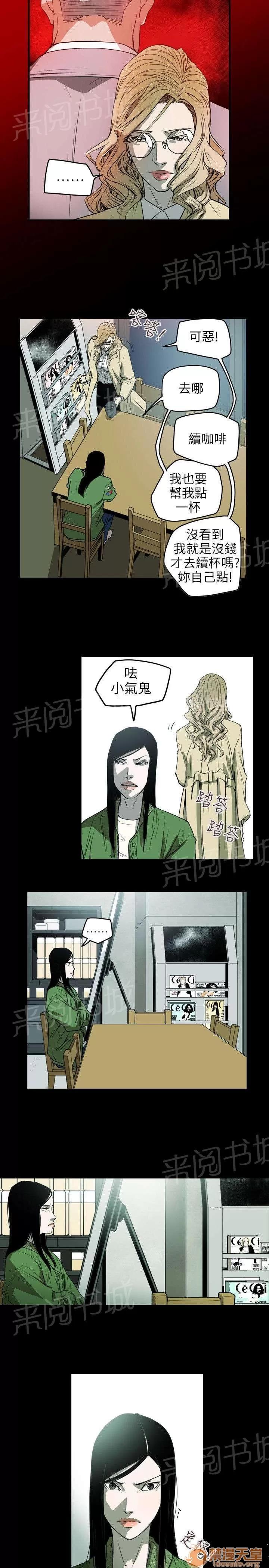 溫柔的騙局 消失 第18页