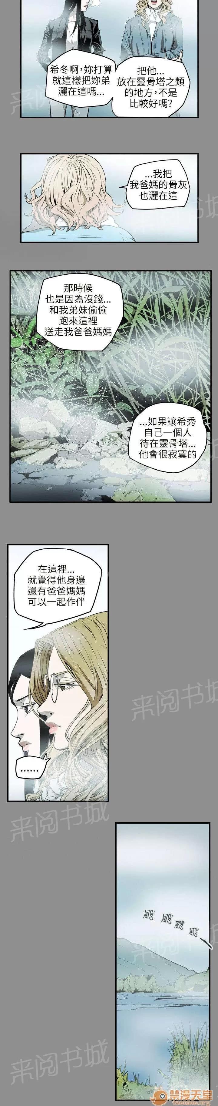溫柔的騙局 渴望 第3页