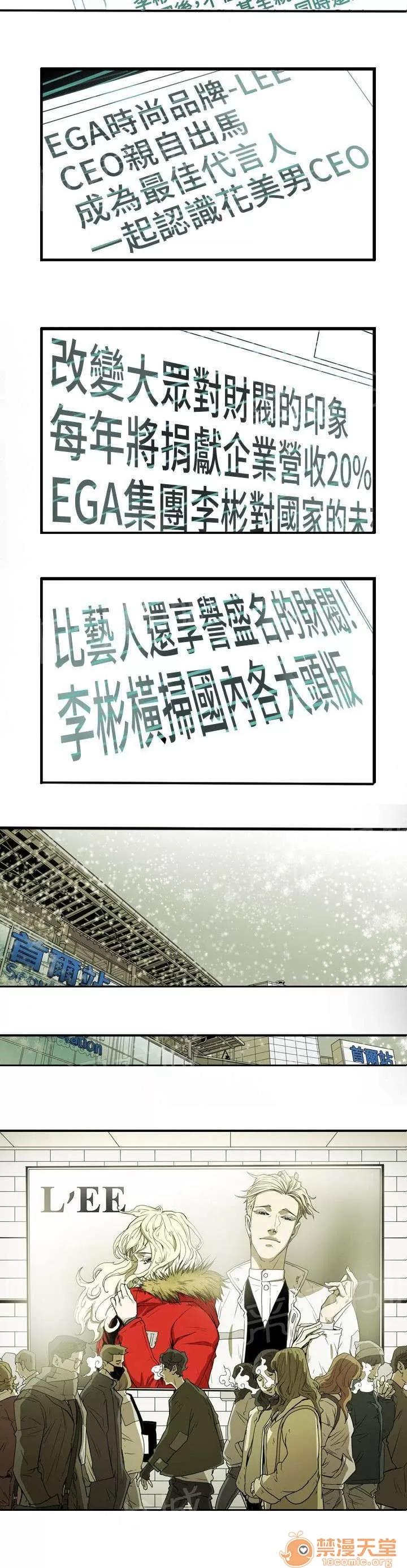 溫柔的騙局 渴望 第5页