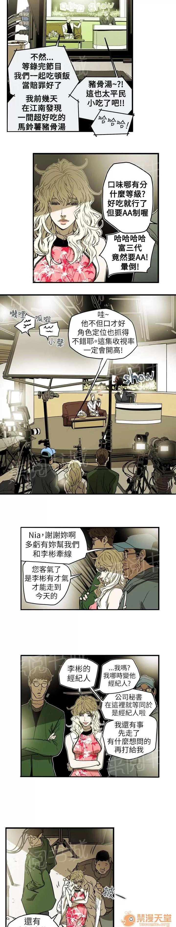 溫柔的騙局 渴望 第8页