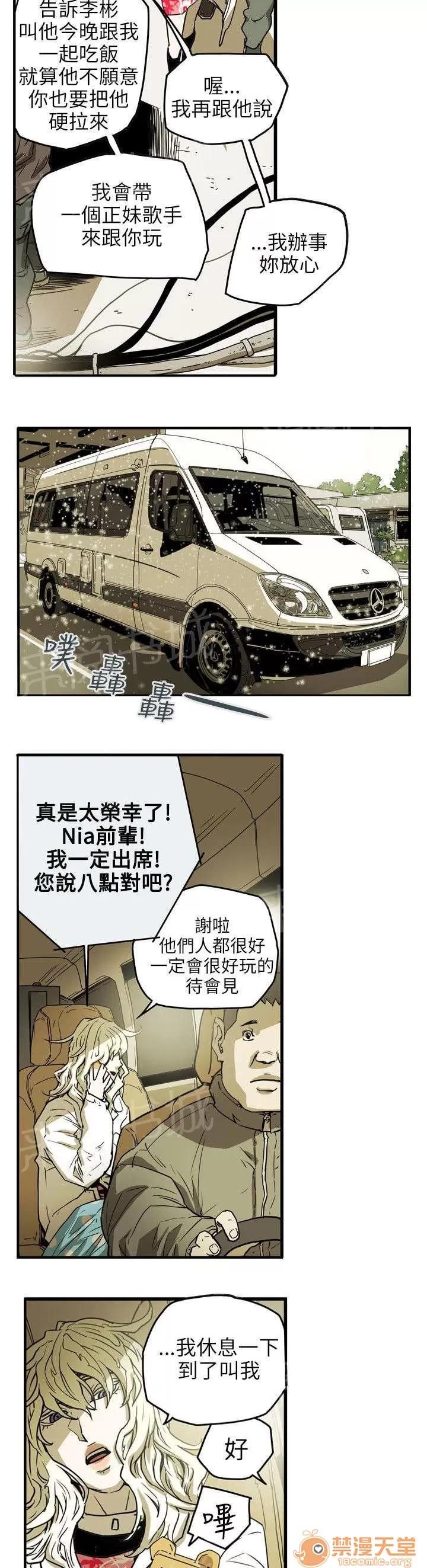 溫柔的騙局 渴望 第9页