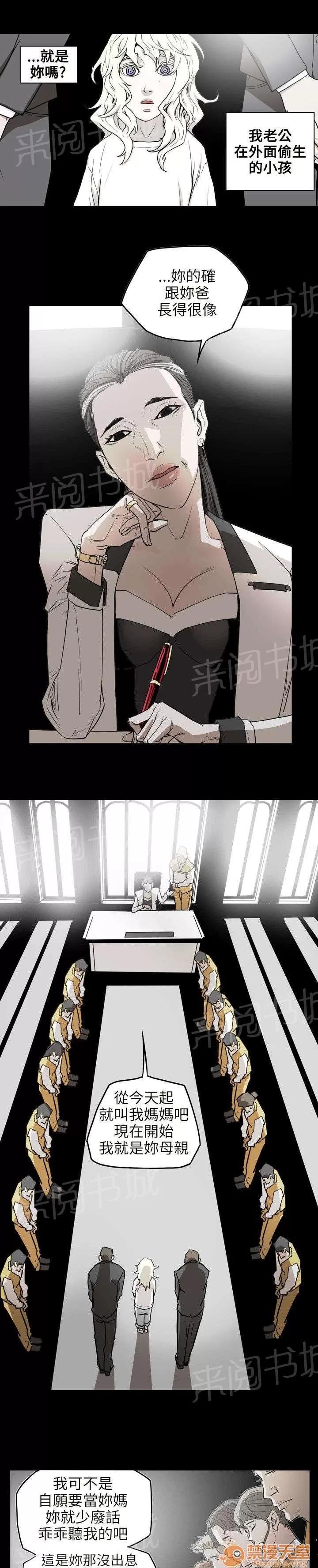 溫柔的騙局 渴望 第11页