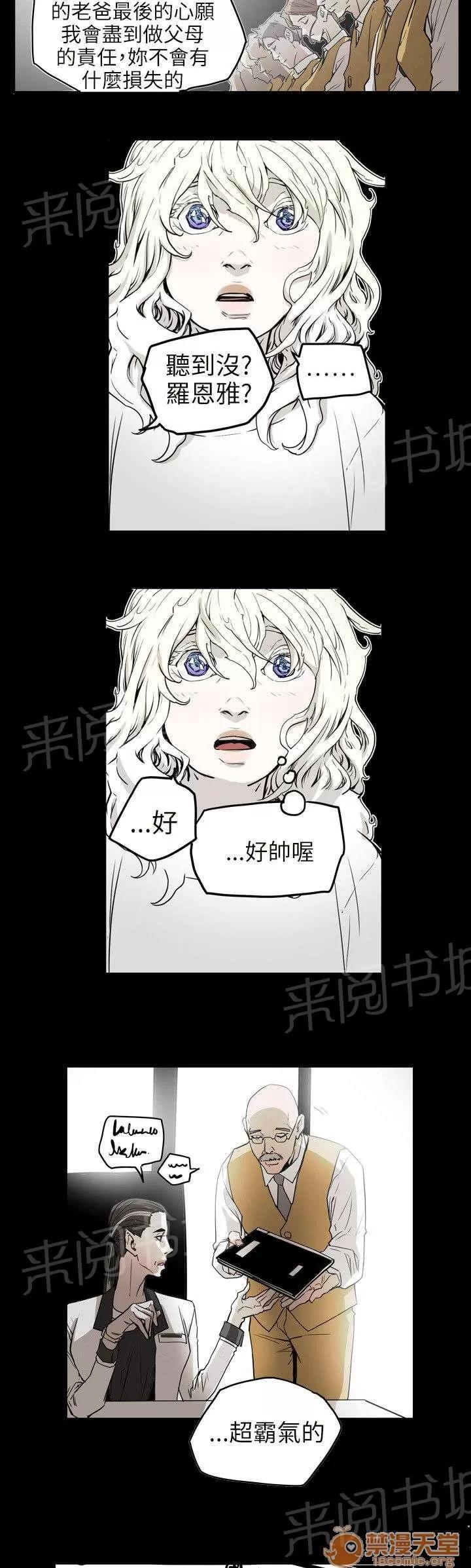 溫柔的騙局 渴望 第12页