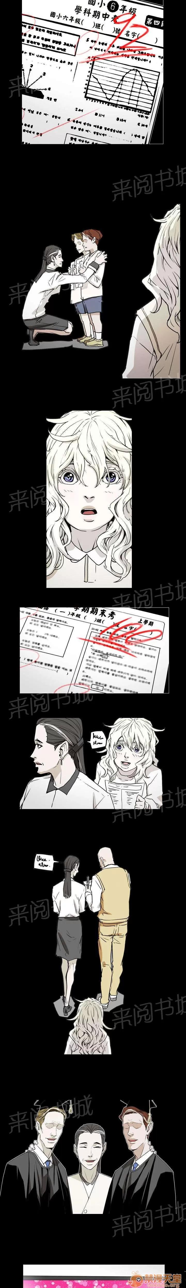溫柔的騙局 渴望 第13页