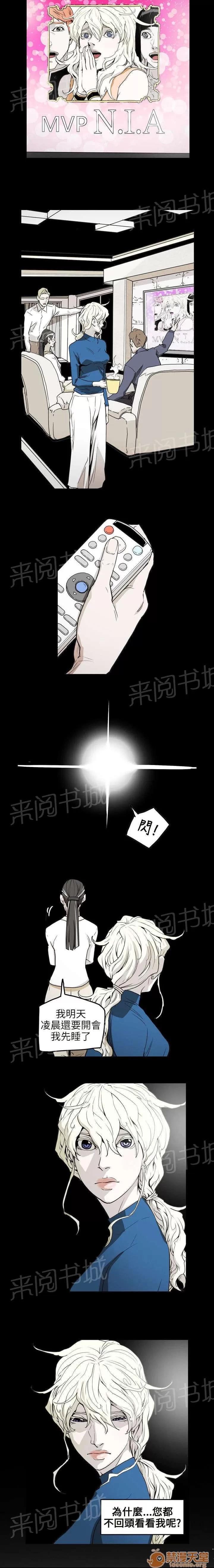 溫柔的騙局 渴望 第14页