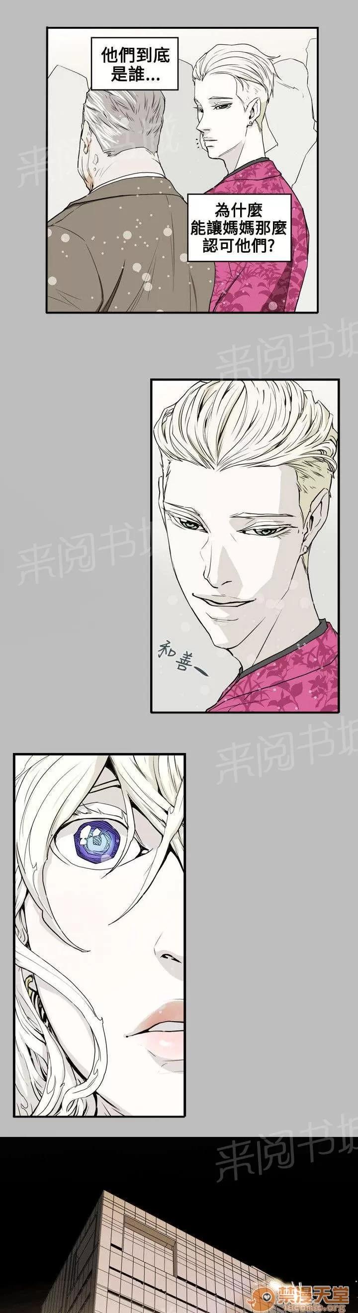 溫柔的騙局 渴望 第16页
