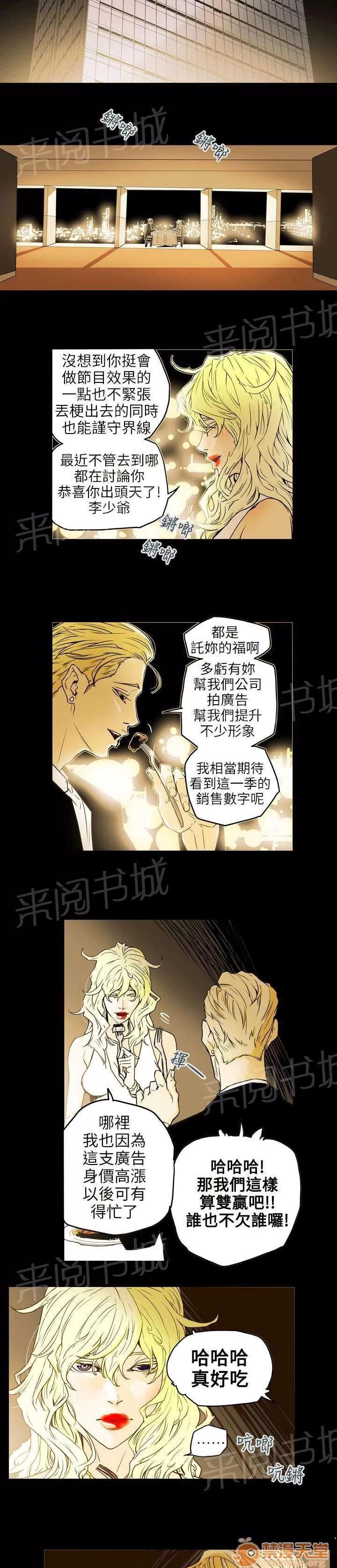 溫柔的騙局 渴望 第17页