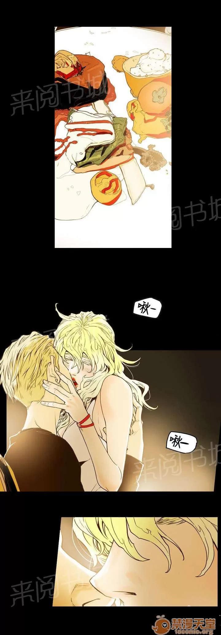 溫柔的騙局 渴望 第19页