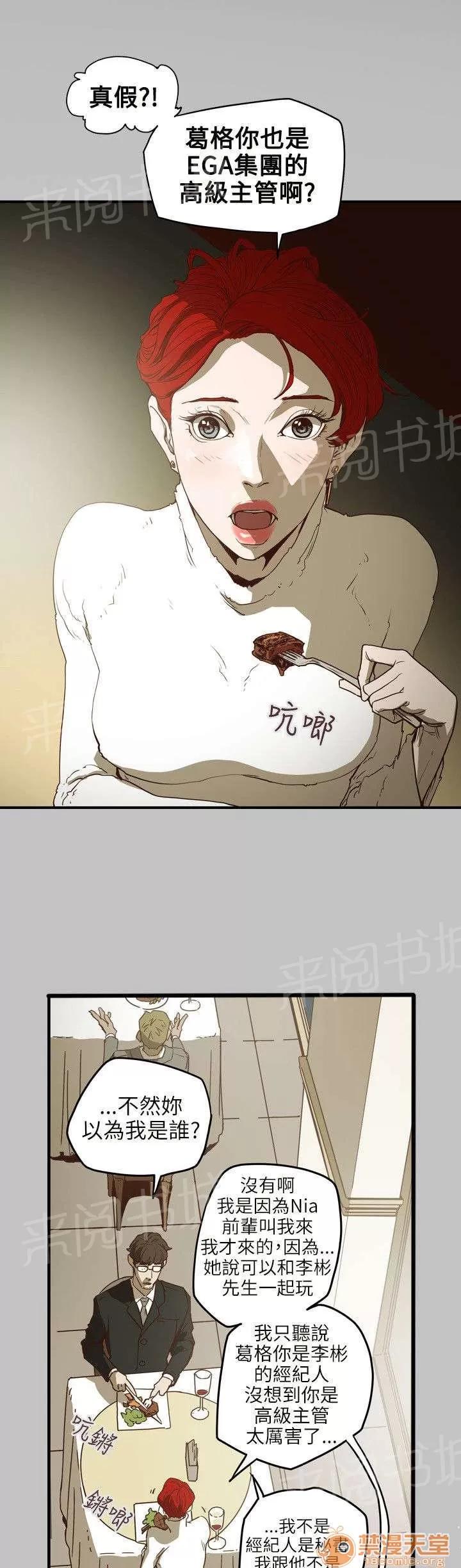 溫柔的騙局 獻身 第1页
