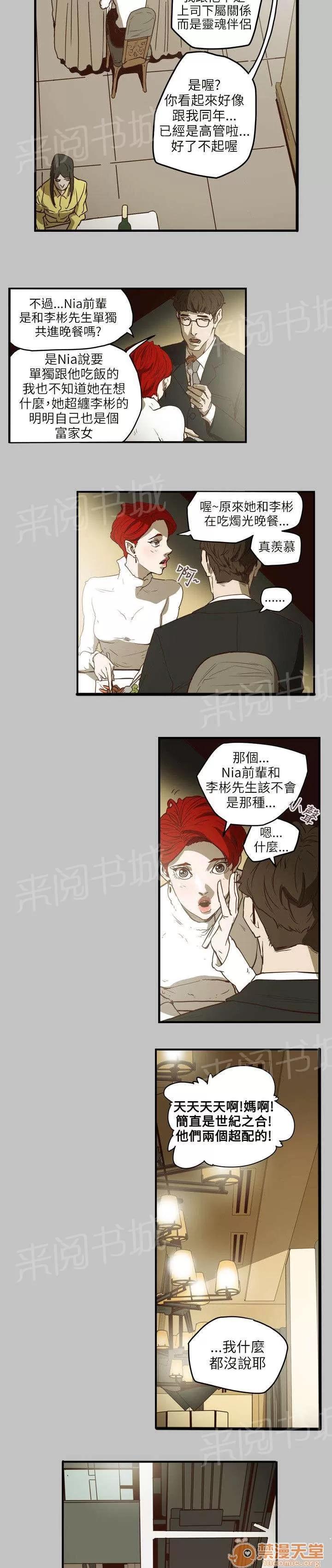 溫柔的騙局 獻身 第2页