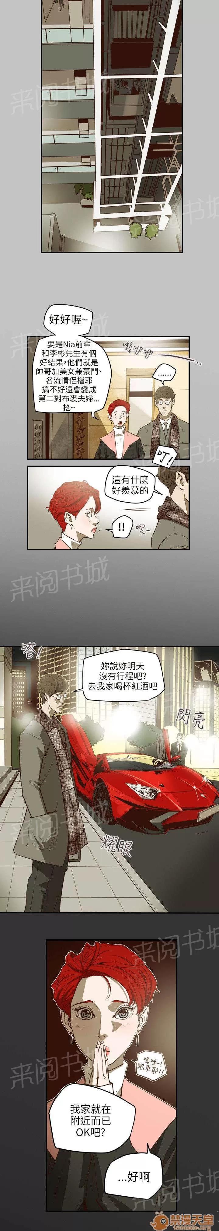 溫柔的騙局 獻身 第3页