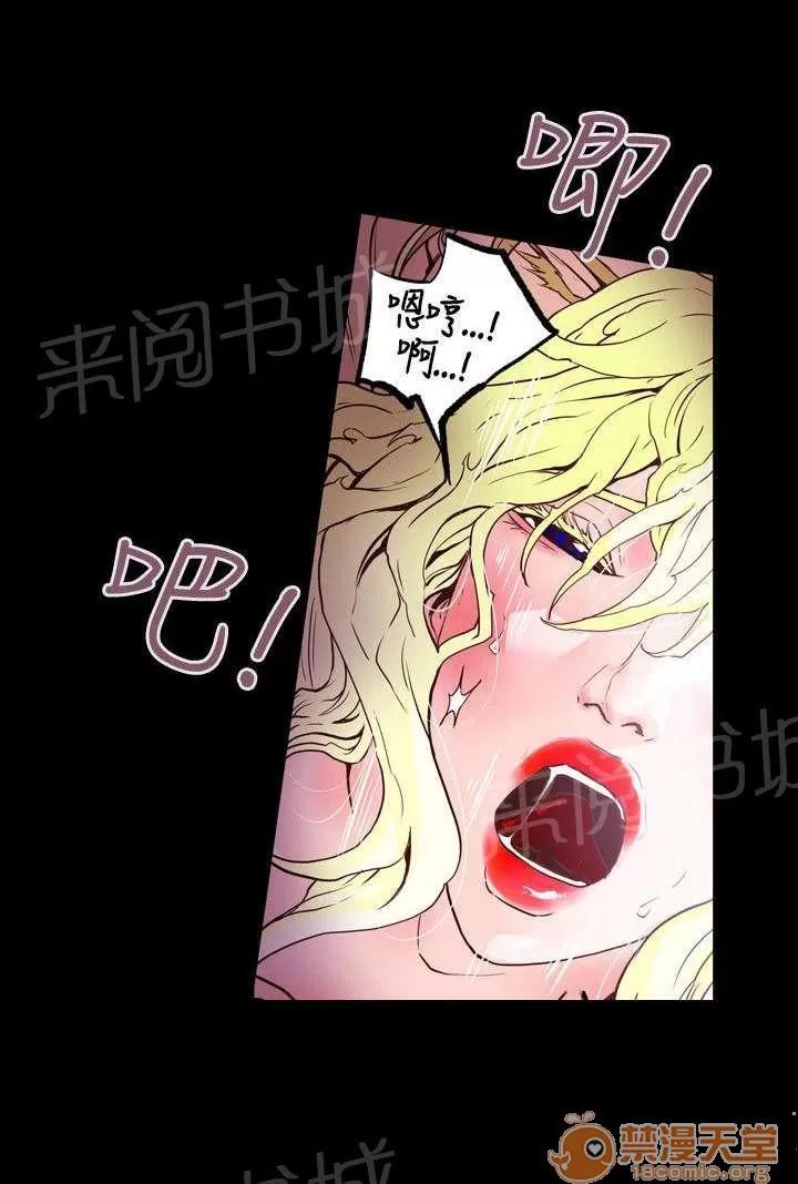 溫柔的騙局 獻身 第7页