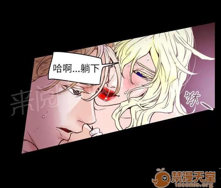 溫柔的騙局 獻身 第8页