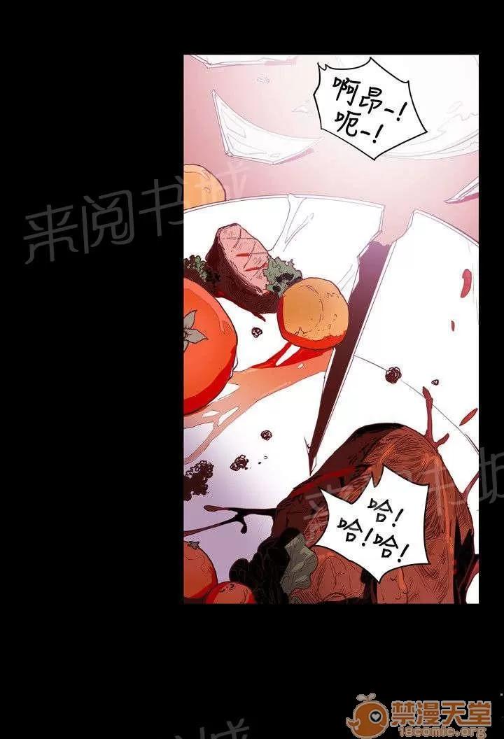 溫柔的騙局 獻身 第9页