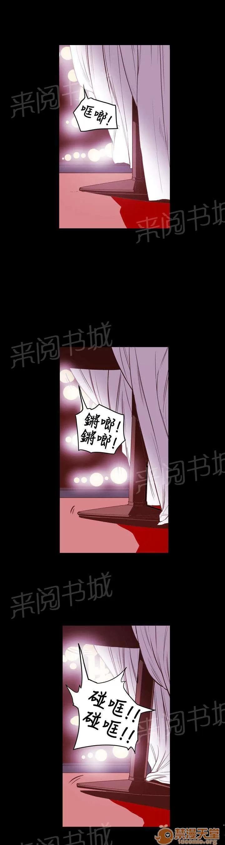 溫柔的騙局 獻身 第10页