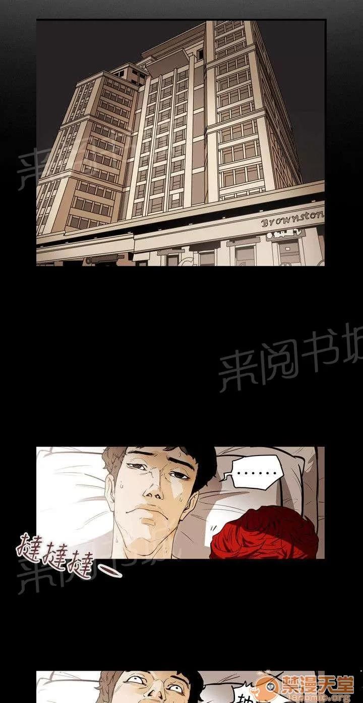 溫柔的騙局 獻身 第14页