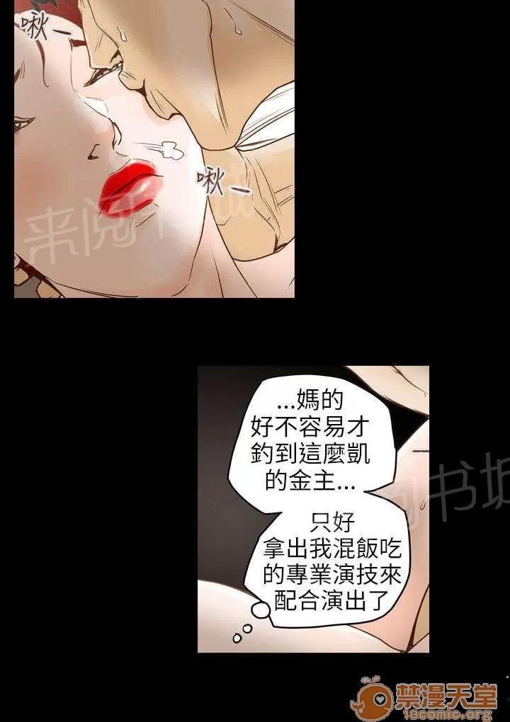 溫柔的騙局 獻身 第17页