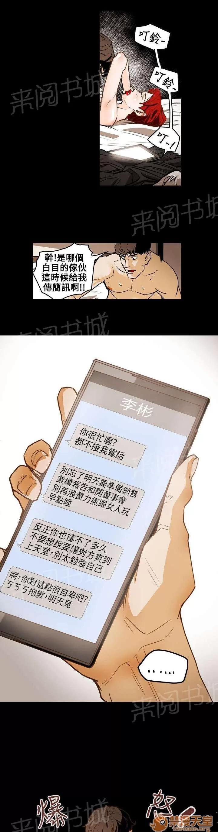 溫柔的騙局 獻身 第18页