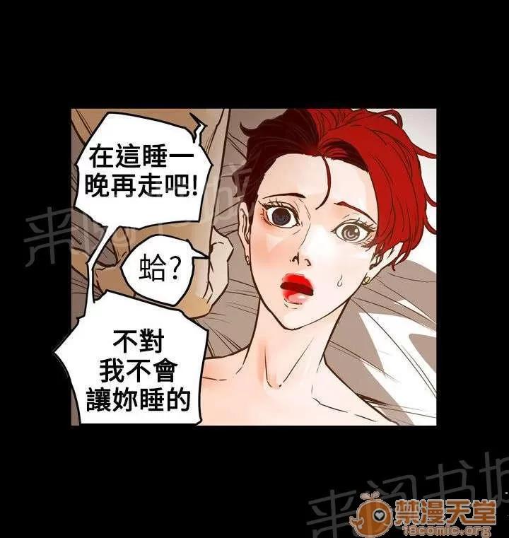 溫柔的騙局 獻身 第20页