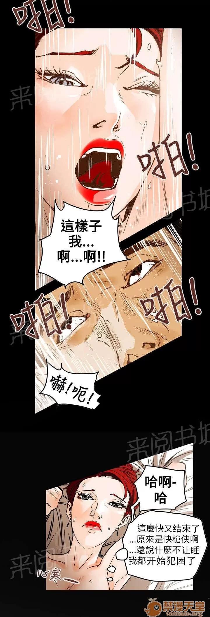 溫柔的騙局 獻身 第21页