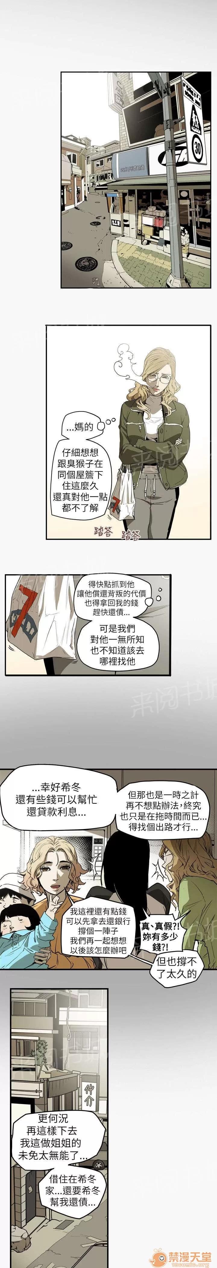 溫柔的騙局 獻身 第22页