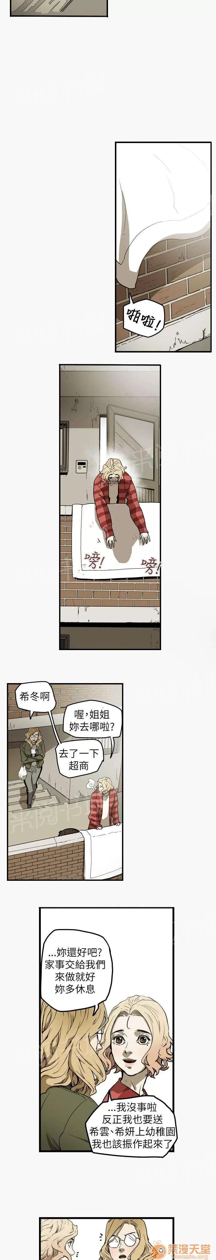 溫柔的騙局 獻身 第23页