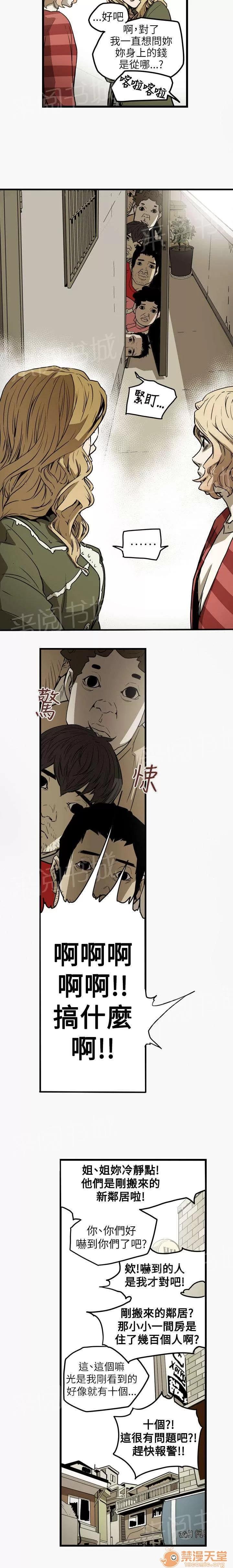 溫柔的騙局 獻身 第24页