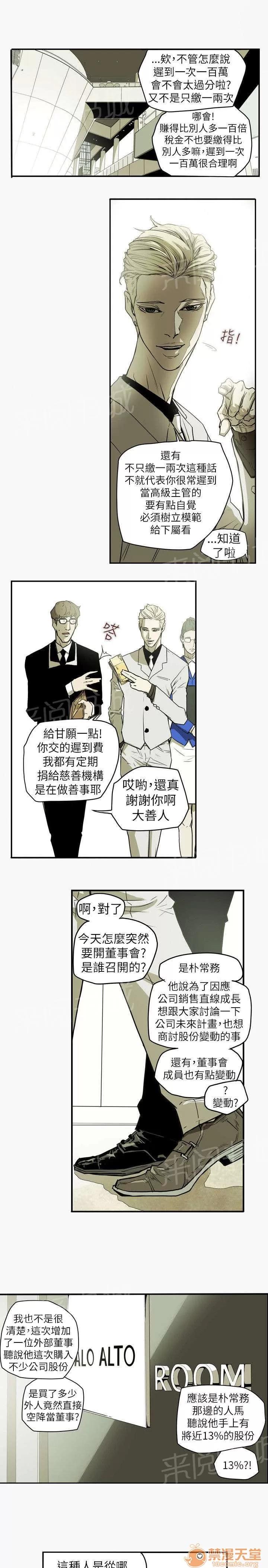溫柔的騙局 出現 第2页