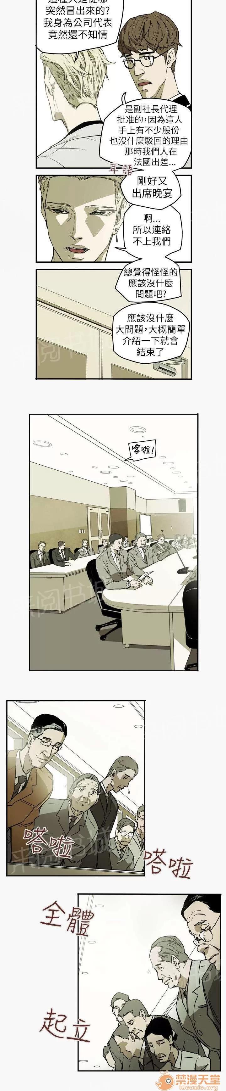溫柔的騙局 出現 第3页
