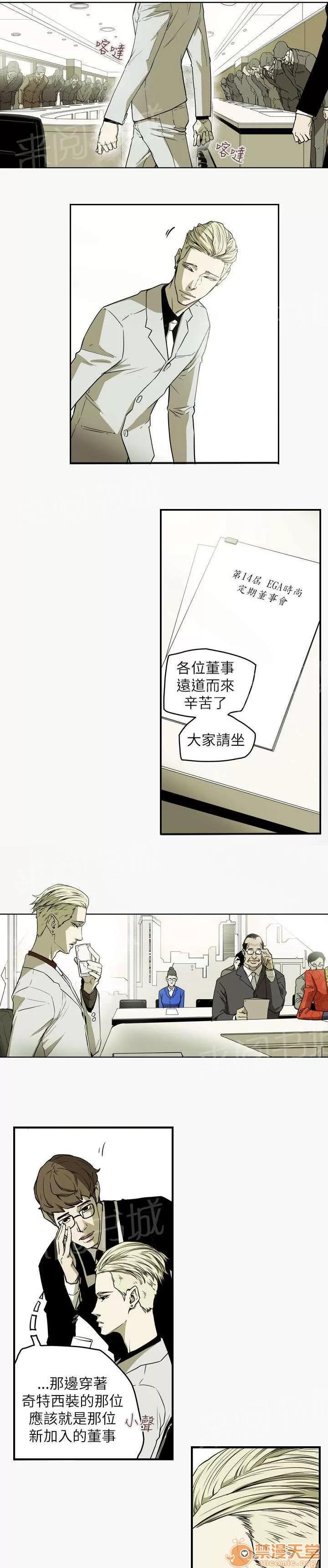 溫柔的騙局 出現 第4页