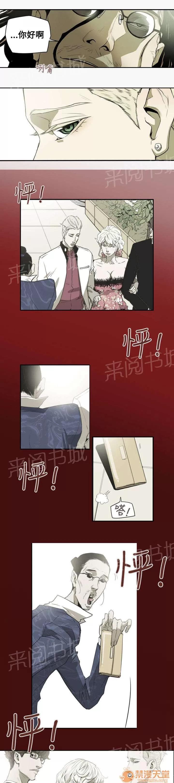 溫柔的騙局 出現 第6页