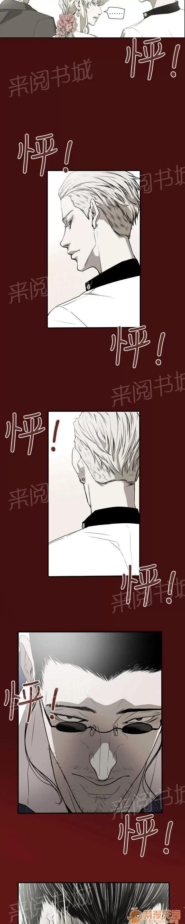 溫柔的騙局 出現 第7页